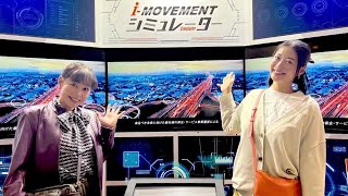 なかなか日本！〜高速道路 DRIVEイチバン！旅〜　#87　安全快適！ 進化する高速道路 社会インフラテック2021