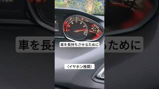 プジョーで4年半無故障。気をつけていることその① #308 #プジョー #peugeot #外車 #輸入車 #shorts