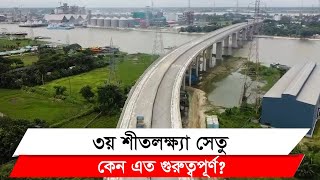 নাসিম ওসমানের নামে চালু হওয়া তৃতীয় শীতলক্ষ্যা সেতুর কারণে বদলে যাবে যেসব এলাকার যোগাযোগ ব্যবস্থা