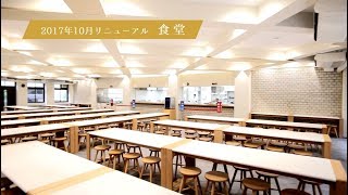 【学校紹介動画】東山－食堂\u0026図書館リニューアル