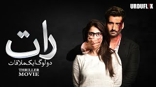 Pakistani Movie | RAAT | Featuring  Hina Altaf & Aagha Ali | Urduflix Original 2022