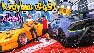 الولد المتسابق #53 _ تسابقت مع اقوى لامبرقيني بالعالم (توقعون فزت؟؟!) GTA V