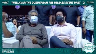 Thellavarithe Guruvaram Pre Release Event Part 2 | Simha Koduri | Manikanth Gelli | Kaala Bhairava