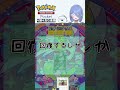 マタドガスたぶん呆れてるｗ【ポケポケ】【ほたっぺ vtuber】 shorts