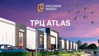 Долгожданный проект от Discover Invest! ТРЦ Атлас