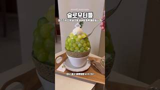 대프리카에서 살아남기🍈🍧 #shorts