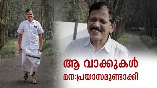 അതൊന്നും ഞാന്‍ മനസിൽ പോലും വിചാരിക്കാത്തത്, ശരിക്കും മന:പ്രയാസമുണ്ടാക്കി, പഴയിടം പറയുന്നു|Traveller