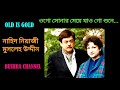 Ogo sonar meye / Ogo sonar meye- Nahid Niazi and Muslehuddin