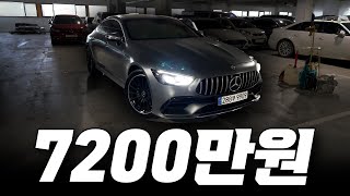 가장 섹시한 스포츠 세단, 벤츠 AMG GT 43 | 스포츠카 중고차 벤츠