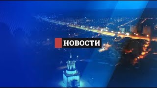 Новости. Итоги дня 15.01.2024