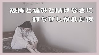 【絶賛進行中】医師から告げられた◯◯！！これから私はどうなってしまうのでしょうか？【指定難病】