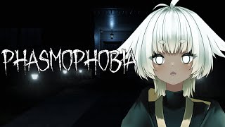 【Phasmophobia】新米ゴースト調査員、ベテランへの道【朝陽レイ】