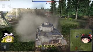 【ゆっくり実況】いざ「War thunder」の世界へ part2