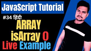 isArray() in JavaScript | IsArray() function in JavaScript | JavaScript Tutorial | Part - 34