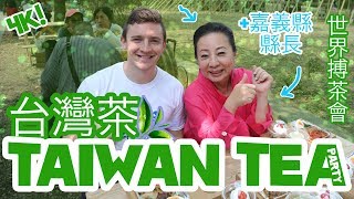 台灣茶 - 世界搏茶會 Taiwan Tea Party! (ft. 嘉義縣縣長)  (4K!) - Life in Taiwan #124