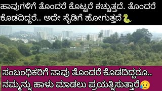 ಹಾವುಗಳಿಗಿಂತ🐍 ಹೆಚ್ಚು ವಿಷ ಇರುವುದೇ.. ನಮ್ಮ ಸ್ವಂತ ಸಂಬಂಧಿಕರಲ್ಲಿ