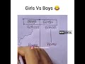 MEME CENTRAL || girls vs Boys