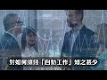 2025年美國與中國聯手收割全球財富？今年你是貧是富的關鍵預測！川普盼大蕭條提前來臨，經濟危機的訊號？ 2025年有哪些意料之外的事件將顛覆你的預期？ 投資 美股 股票分析 股票 股票賺錢