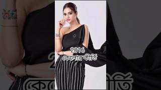 সাংসদ অভিনেত্রী নুসরাত জাহানের শুরু থেকে বর্তমান।#youtubeshorts #shorts #nusrat #nusratjahan