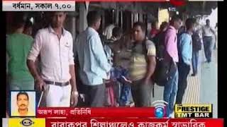 normal crowd at bardhaman station in strike