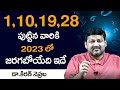 1,10,19,28 Date Of Birth 2023 Numerology Prediction By Numerologist Dr KHIRONN NEHURU