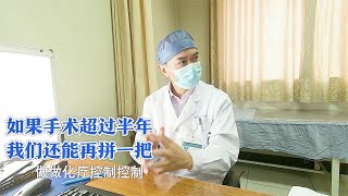 患罕见肿瘤，家属寻医求药问生死，医生：这次有可能就闯不过来了