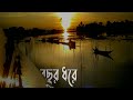 হাজার বছর ধরে ।। ১ম পর্ব।। hajar bochor dhore ।। part 1 jahir rayhan ।। bangla audio story