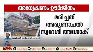 ഇതരസംസ്‌ഥാന തൊഴിലാളിയുടെ മരണം; ആൾക്കൂട്ട മർദനമെന്ന് പരാതി