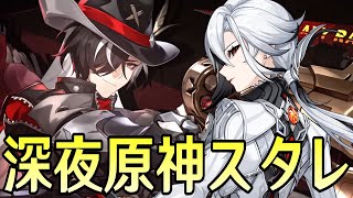 【原神】深夜の聖遺物厳選→素材＆星玉集め【崩壊：スターレイル】