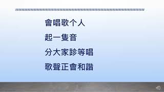 起一隻音(台灣海陸腔客語詩)