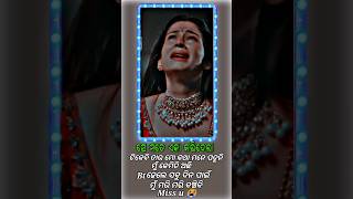 Sarigala Aayusha ||Short video Wtshapp status video||Odia Sad Song Video#sadstatus #sadsong