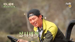 150508 tvN Three Meals Season 2 Preview #2