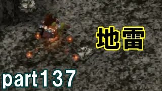 アークザラッドⅢ回顧プレイ！part137　地雷