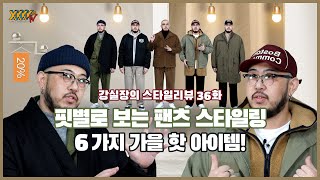 핏, 소재별로 입기 좋은 빅사이즈 팬츠 스타일링