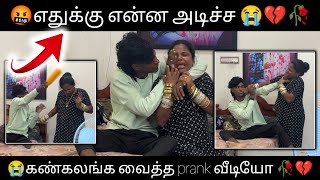 😭எதுக்கு என்ன அடிச்ச 💔🥀… @butterfly_couples #thoothukudi #couple #prank #sad #fight #love