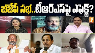 హుస్నాబాద్ లో బీజేపీ సభ..టీఆర్ఎస్ పై ఎఫెక్ట్? | Debate over BJP Public Meet in Husnabad | iNews