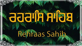 REHRAS SAHIB PATH | ਰਹਿਰਾਸ ਸਾਹਿਬ ਪਾਠ | REHRAS SAHIB | ਰਹਿਰਾਸ ਸਾਹਿਬ | REHRAS SAHIB #nitnem #gurbani