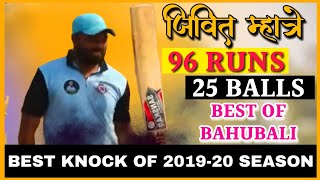 JIVIT MHATRE - 96 IN JUST 25 BALLS // BEST KNOCK OF 2020 // BAHUBALI FROM MULEKHAND