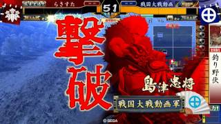 戦国大戦 東軍 VS インスタントヒーロー （大戦国・戸次川の戦い４）