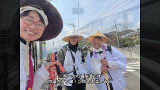 四国ガチンコ！最終章 丈一朗の毎日笑顔旅４