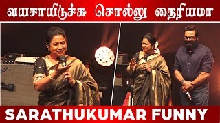 Sarathkumar Funny Speech About Radhika I Vaanam Kottatum I C5D