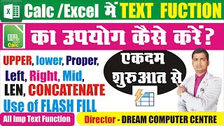 Best Use of 🔥 TEXT Function in Excel In Hindi | text function ka use kaise karte hain #textfunction