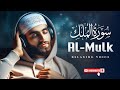 Surah Mulk سورة الملك | SOUL SOOTHING RECITATION | Surah Al Mulk | Majmu'atud Du'a #surahmulk