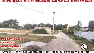 6KM HOSUR \u0026 ATHEBELLI | East | HNTDA APPROVAL | PRICE 15L | NH | INDUSTRY | BOOK 9585 178703