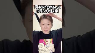 【TikTokで29万回再生された】５２歳の私が言っちゃうけど