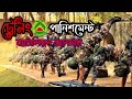 ব্যাটালিয়ন আনসার ট্রেনিং পানিশমেন্ট | training panishment of battalion ansar#bd_soldier_news