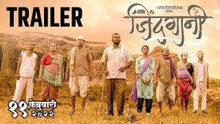 Jindagani | Official Trailer | Vinayak Salve | Shashank Shende | Savita Hande | Vaishnavi