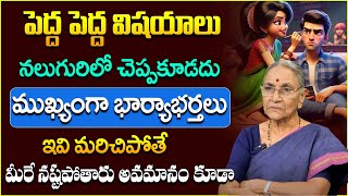 Anantha Lakshmi -  Such Big Things Should Not BeSaid In Four Persons |  Forgive the People | SumanTV