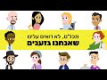 תכלס לא רואים עלינו שאנחנו גזענים