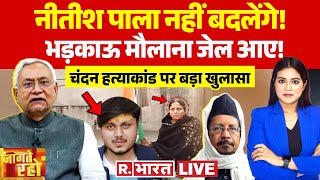 Jaagte Raho LIVE: महाकुंभ की जमीन, वक्फ के अधीन! | CM Yogi | Owaisi | UP News